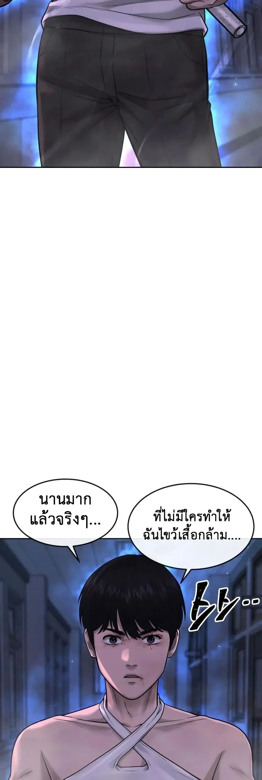 Quest Supremacy ตอนที่ 69 หน้า 2