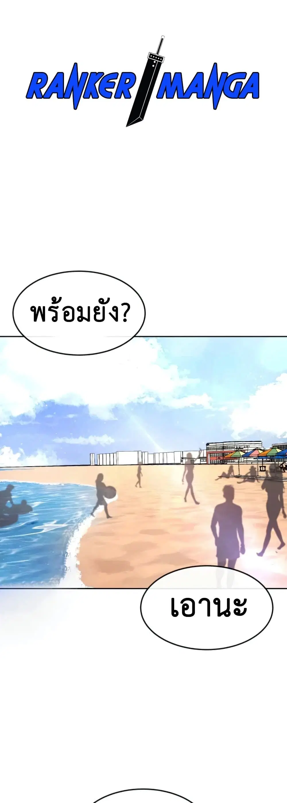 Quest Supremacy ตอนที่ 71 หน้า 2