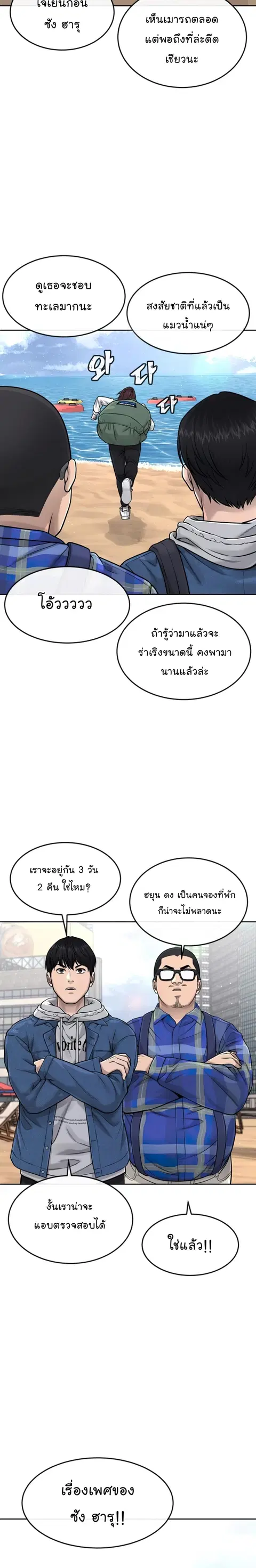 Quest Supremacy ตอนที่ 71 หน้า 3
