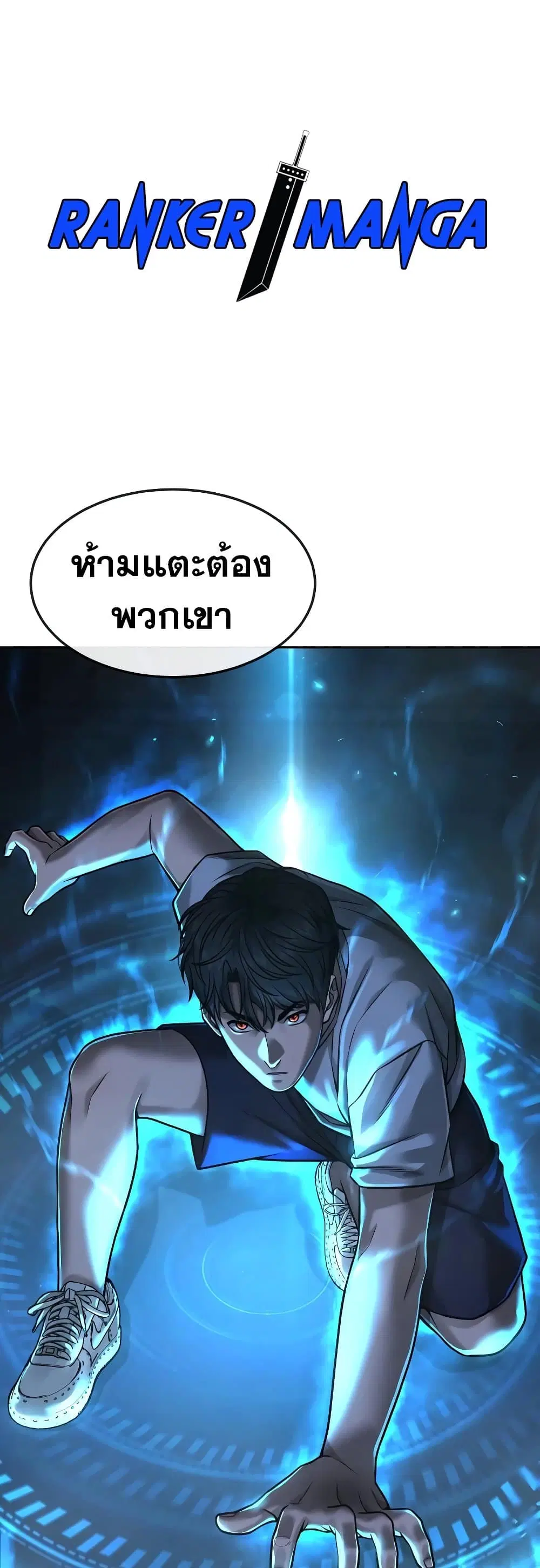 Quest Supremacy ตอนที่ 75 หน้า 2