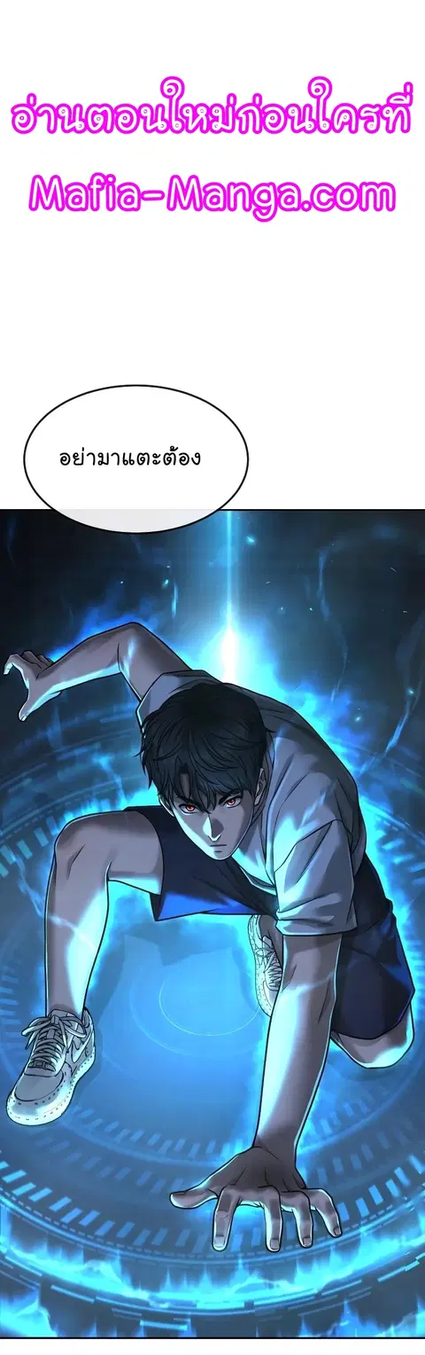 Quest Supremacy ตอนที่ 75 หน้า 2