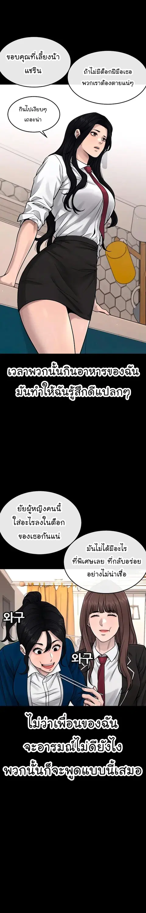 Quest Supremacy ตอนที่ 78 หน้า 3