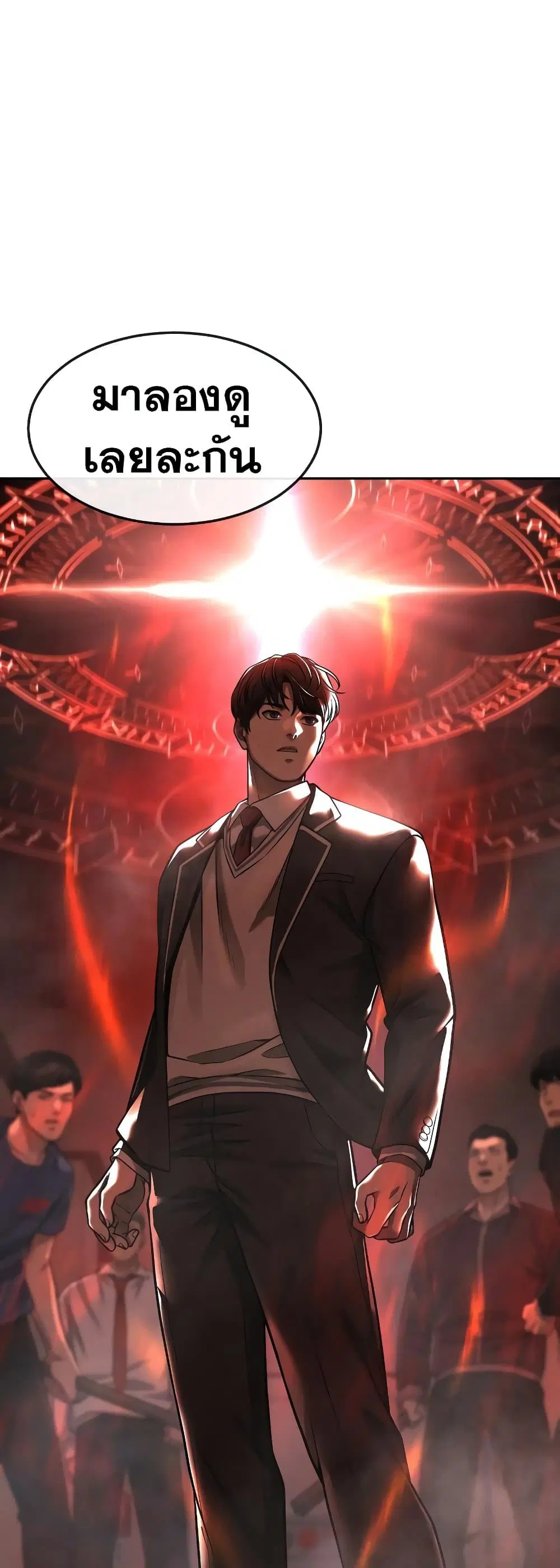 Quest Supremacy ตอนที่ 80 หน้า 3