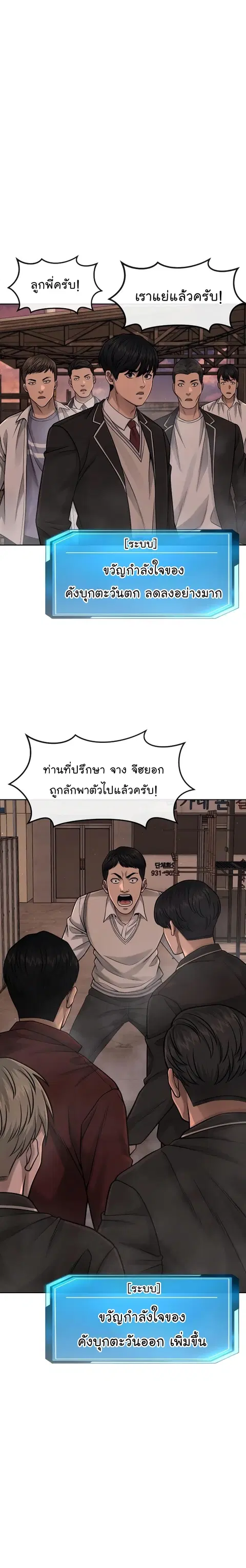 Quest Supremacy ตอนที่ 81 หน้า 3