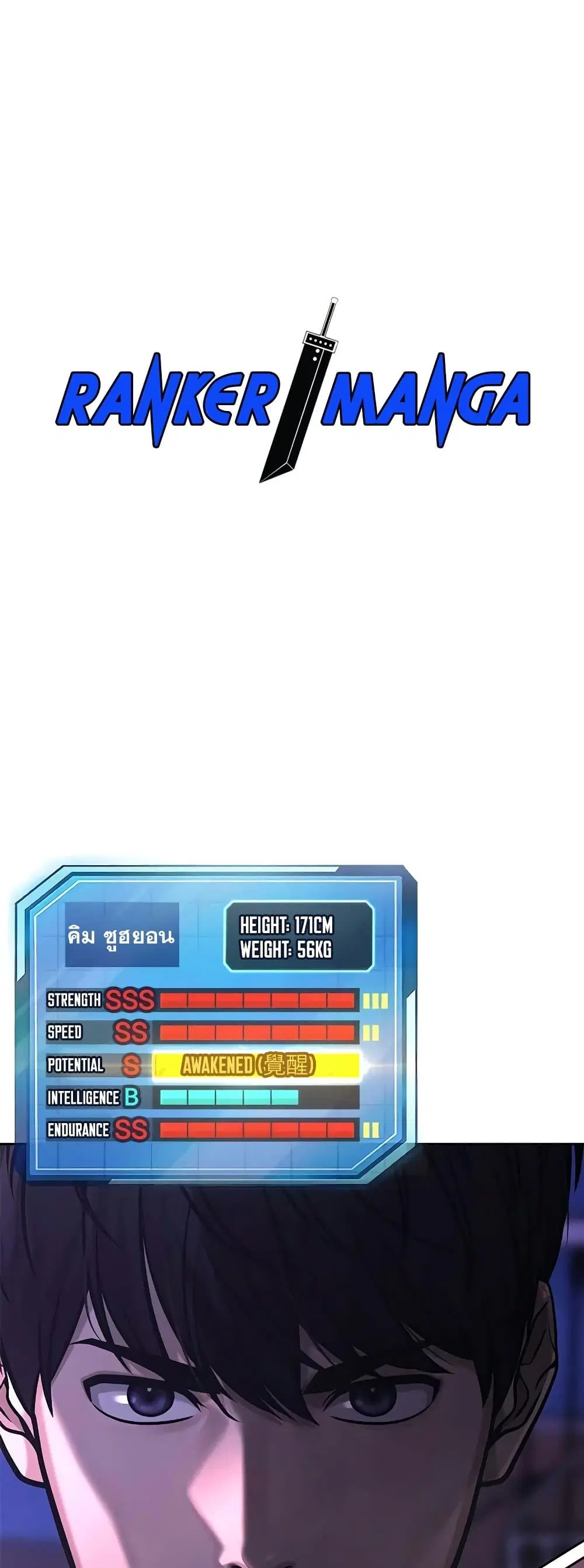 Quest Supremacy ตอนที่ 88 หน้า 1