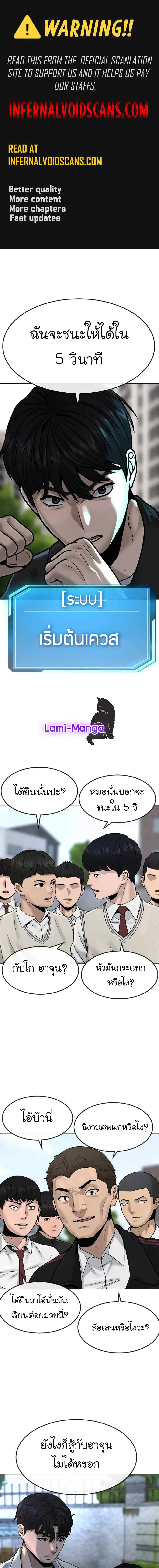 Quest Supremacy ตอนที่ 9 หน้า 1