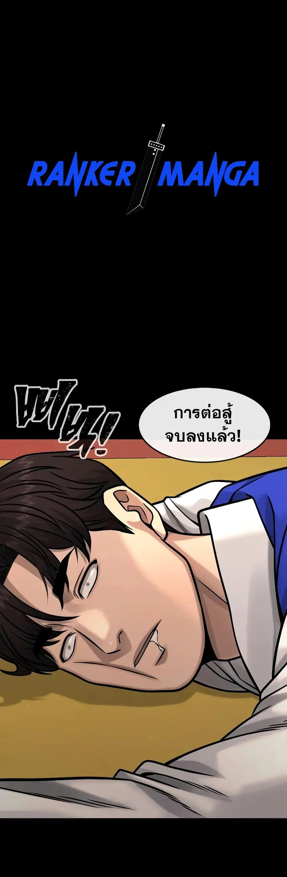 Quest Supremacy ตอนที่ 91 หน้า 1