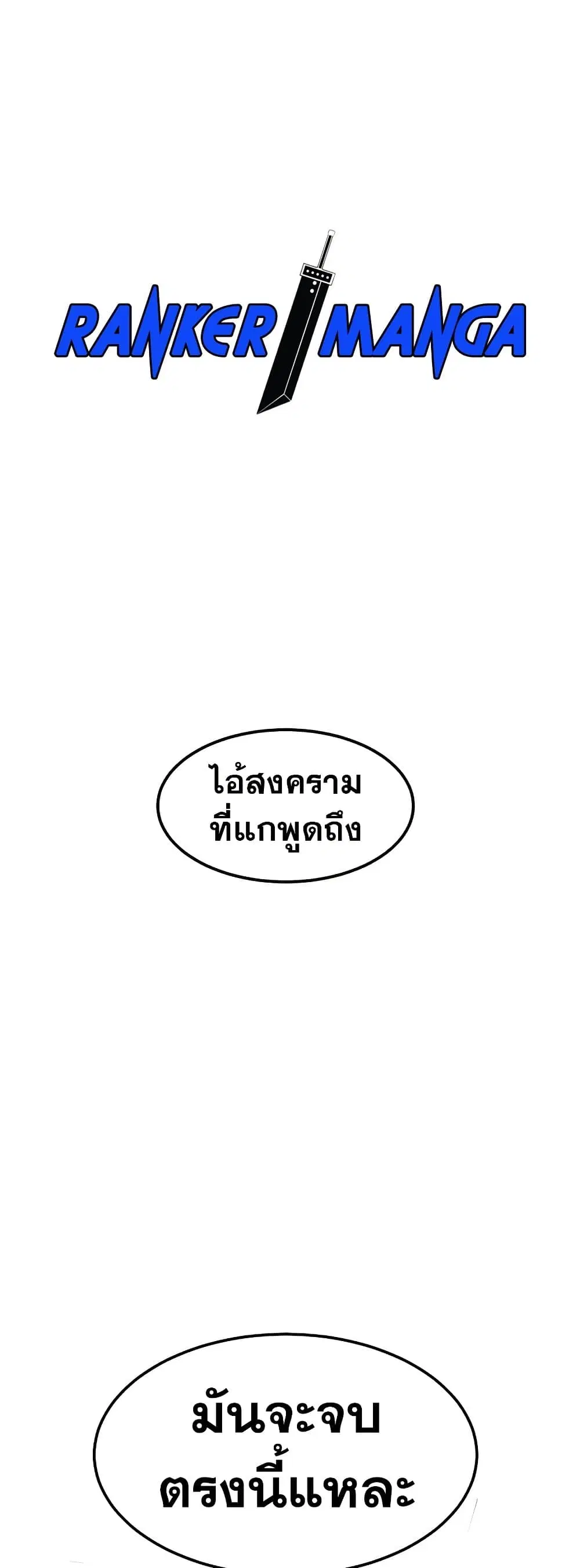 Quest Supremacy ตอนที่ 92 หน้า 2