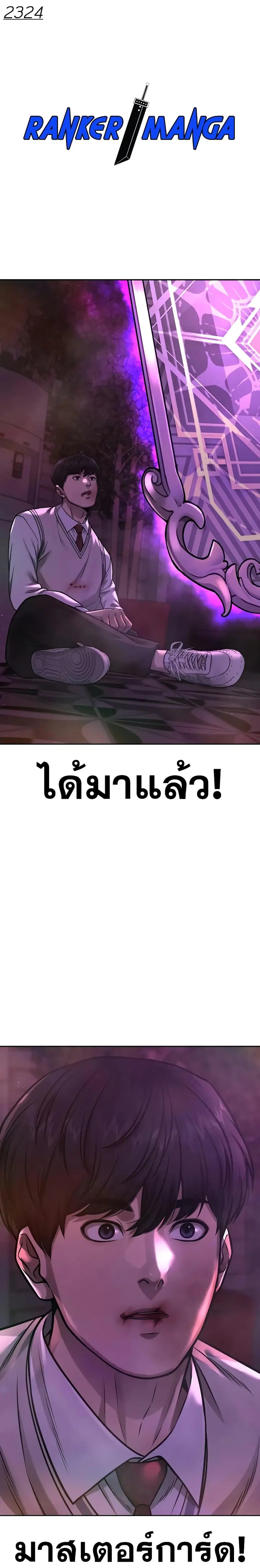 Quest Supremacy ตอนที่ 93 หน้า 2