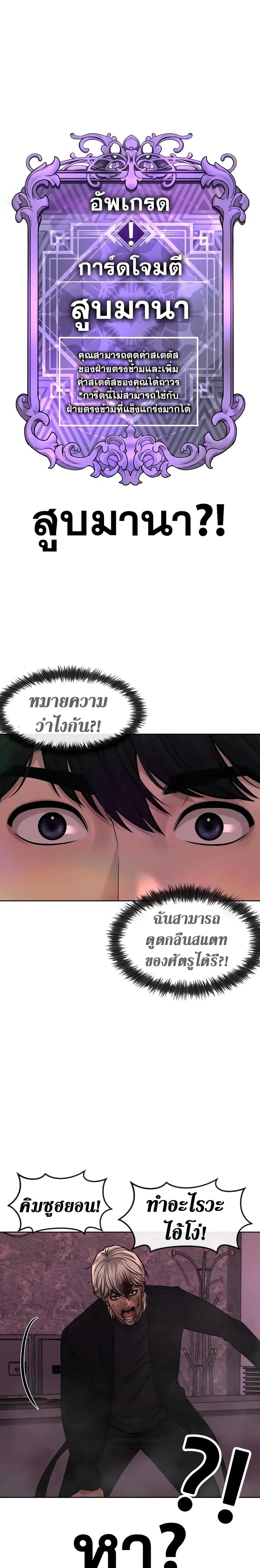Quest Supremacy ตอนที่ 93 หน้า 3