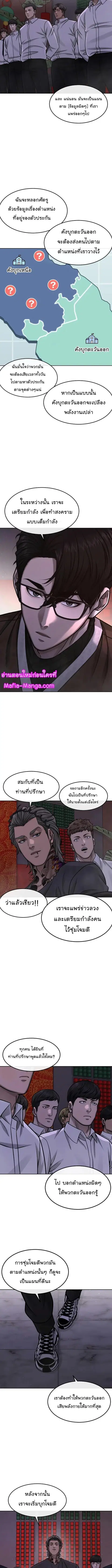 QUESTISM (Quest Supremacy) ตอนที่ 103 หน้า 3