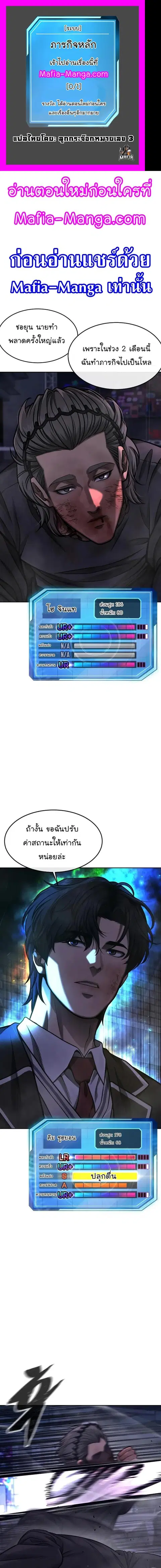 QUESTISM (Quest Supremacy) ตอนที่ 110 หน้า 1