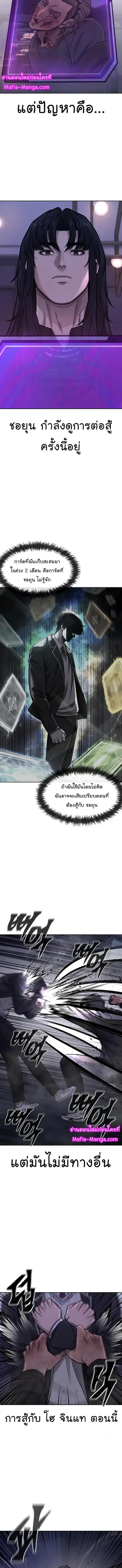 QUESTISM (Quest Supremacy) ตอนที่ 110 หน้า 3