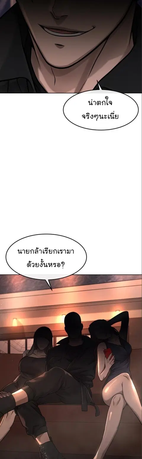 QUESTISM (Quest Supremacy) ตอนที่ 114 หน้า 3