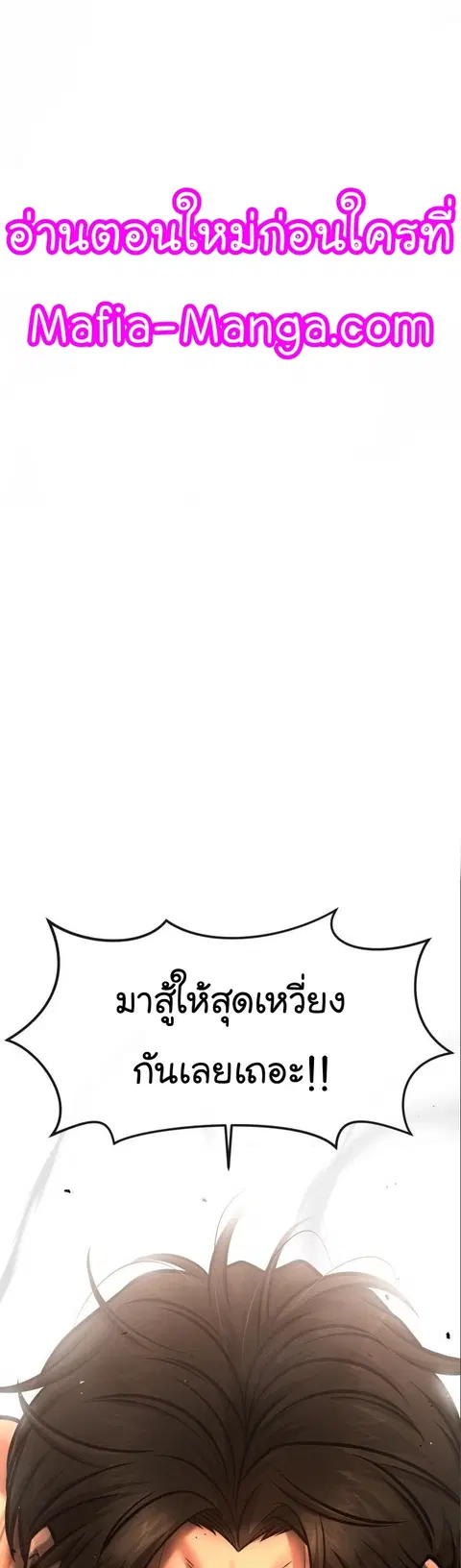 QUESTISM (Quest Supremacy) ตอนที่ 115 หน้า 2