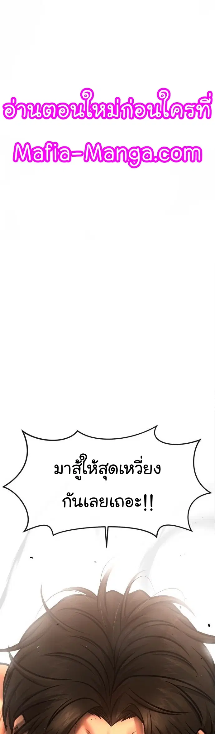 QUESTISM (Quest Supremacy) ตอนที่ 115 หน้า 2
