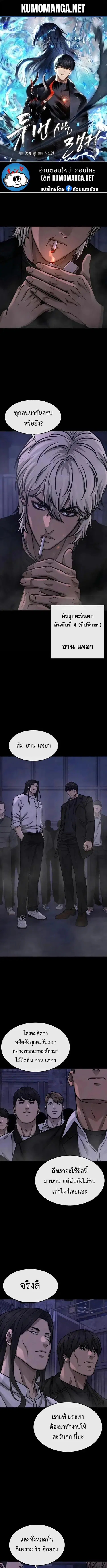 QUESTISM (Quest Supremacy) ตอนที่ 129 หน้า 1