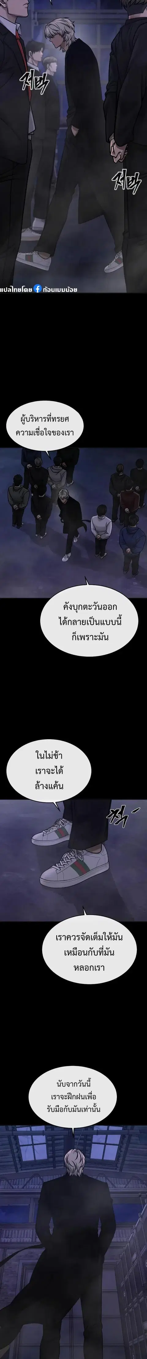 QUESTISM (Quest Supremacy) ตอนที่ 129 หน้า 2