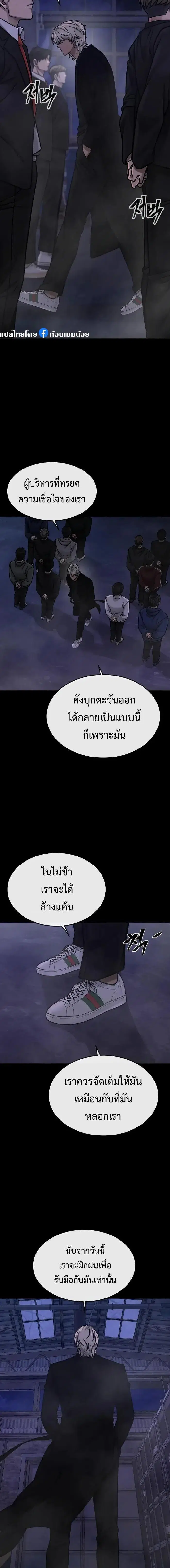QUESTISM (Quest Supremacy) ตอนที่ 129 หน้า 2