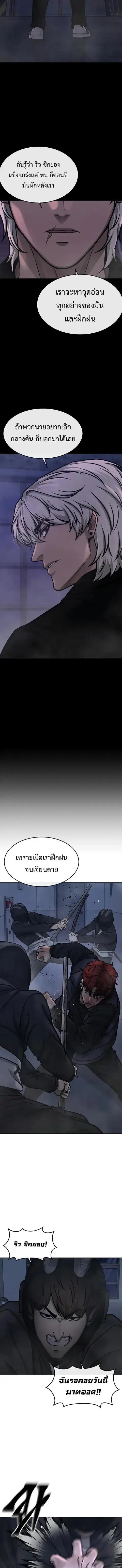 QUESTISM (Quest Supremacy) ตอนที่ 129 หน้า 3