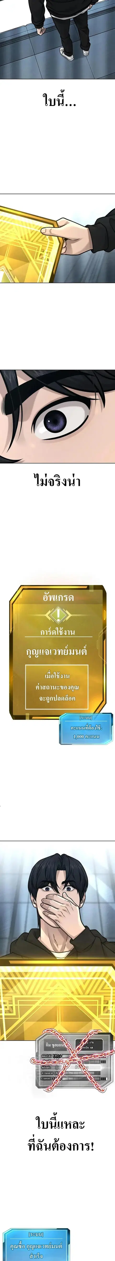QUESTISM (Quest Supremacy) ตอนที่ 131 หน้า 2