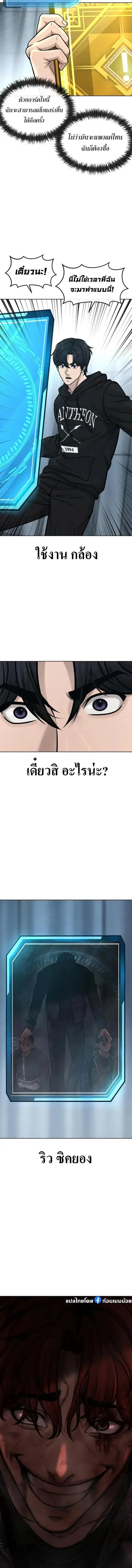 QUESTISM (Quest Supremacy) ตอนที่ 131 หน้า 3