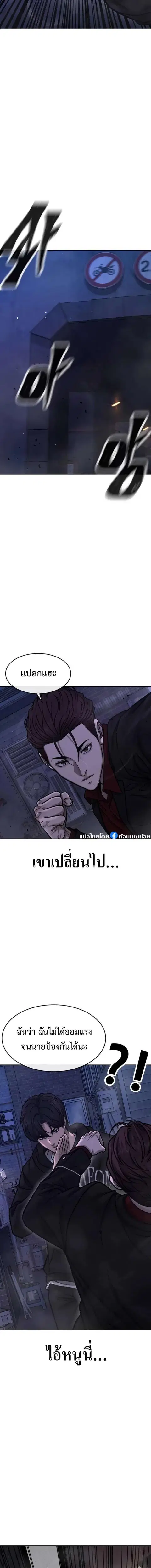 QUESTISM (Quest Supremacy) ตอนที่ 135 หน้า 3