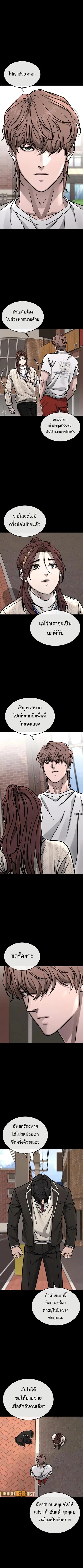QUESTISM (Quest Supremacy) ตอนที่ 152 หน้า 1