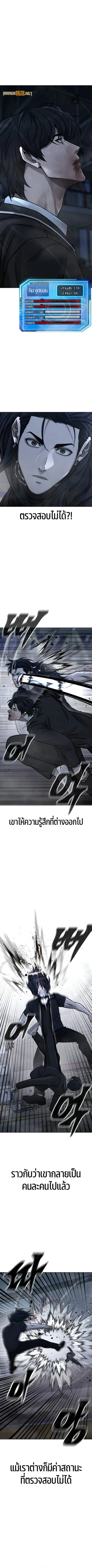 QUESTISM (Quest Supremacy) ตอนที่ 156 หน้า 2
