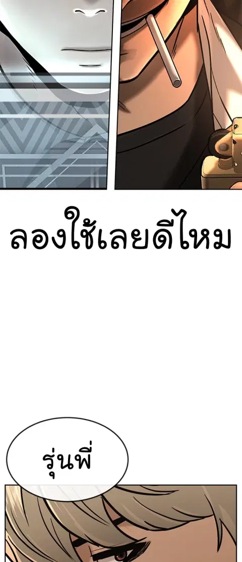 QUESTISM (Quest Supremacy) ตอนที่ 16 หน้า 3