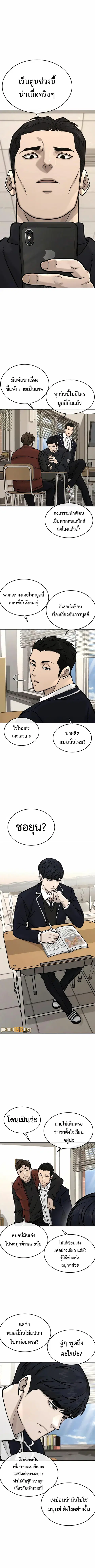 QUESTISM (Quest Supremacy) ตอนที่ 160 หน้า 1