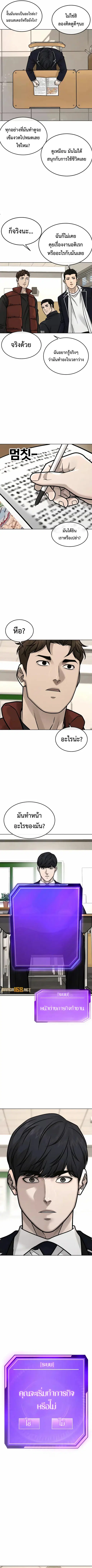 QUESTISM (Quest Supremacy) ตอนที่ 160 หน้า 2