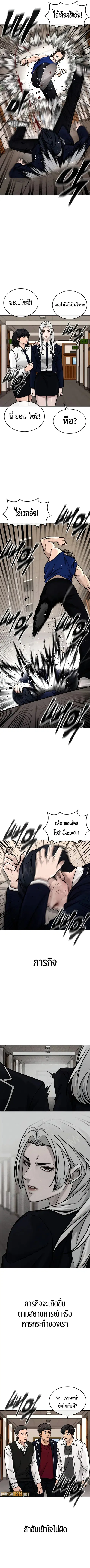 QUESTISM (Quest Supremacy) ตอนที่ 161 หน้า 3