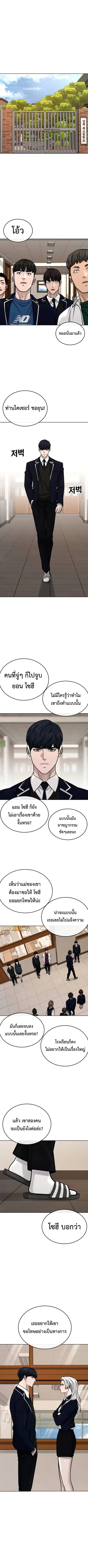 QUESTISM (Quest Supremacy) ตอนที่ 162 หน้า 3
