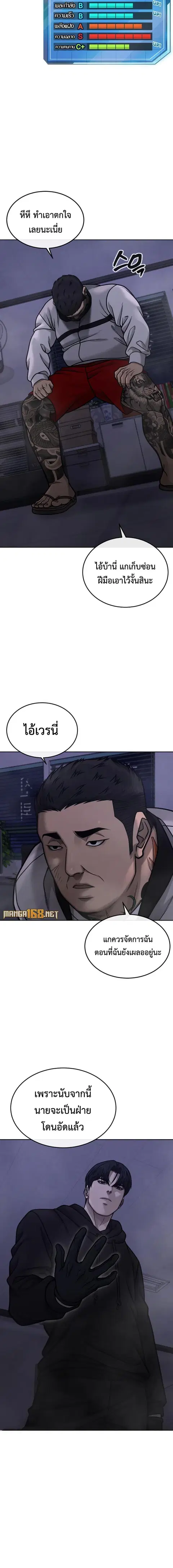 QUESTISM (Quest Supremacy) ตอนที่ 164 หน้า 2
