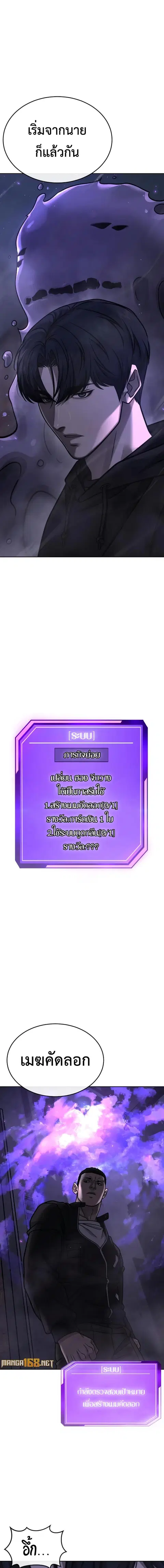 QUESTISM (Quest Supremacy) ตอนที่ 165 หน้า 1