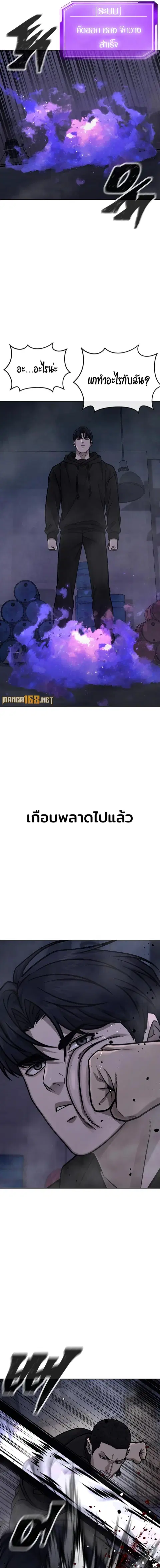 QUESTISM (Quest Supremacy) ตอนที่ 165 หน้า 3
