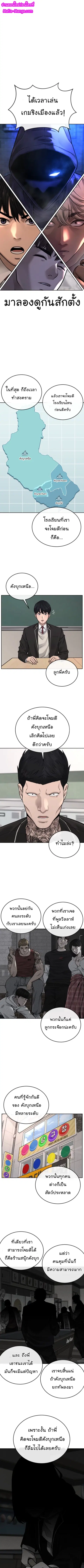 QUESTISM (Quest Supremacy) ตอนที่ 29 หน้า 2