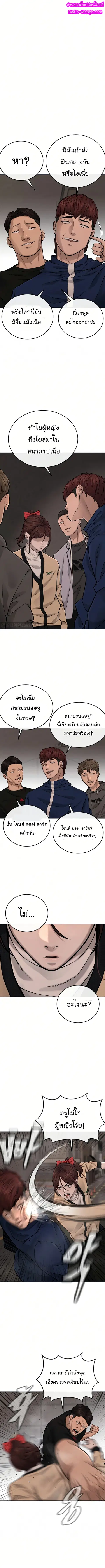 QUESTISM (Quest Supremacy) ตอนที่ 31 หน้า 2