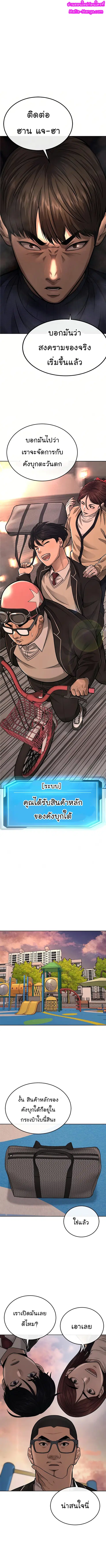 QUESTISM (Quest Supremacy) ตอนที่ 32 หน้า 2
