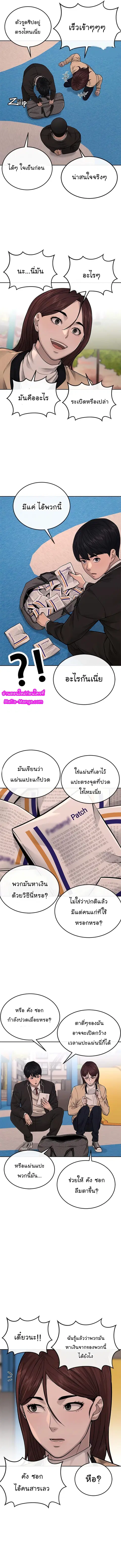QUESTISM (Quest Supremacy) ตอนที่ 32 หน้า 3