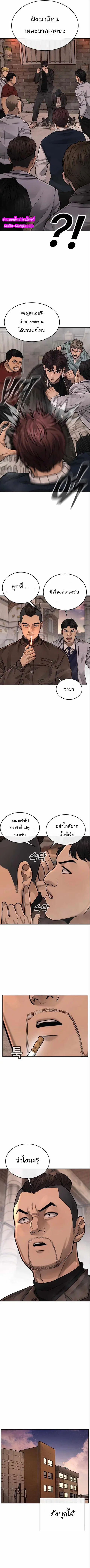 QUESTISM (Quest Supremacy) ตอนที่ 42 หน้า 3