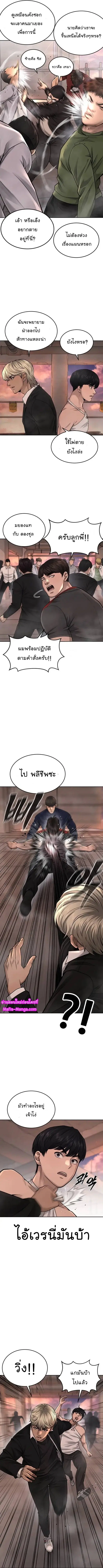 QUESTISM (Quest Supremacy) ตอนที่ 46 หน้า 3