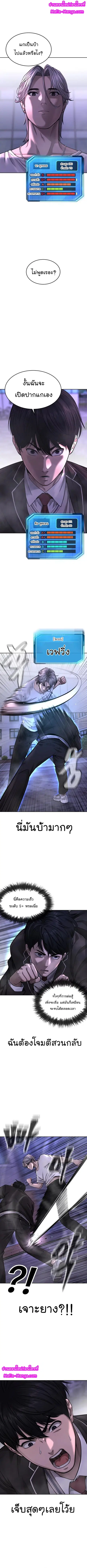 QUESTISM (Quest Supremacy) ตอนที่ 48 หน้า 2