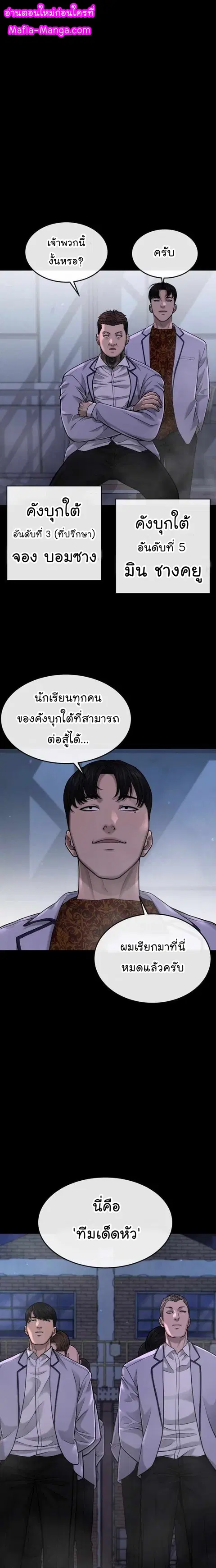 QUESTISM (Quest Supremacy) ตอนที่ 54 หน้า 2