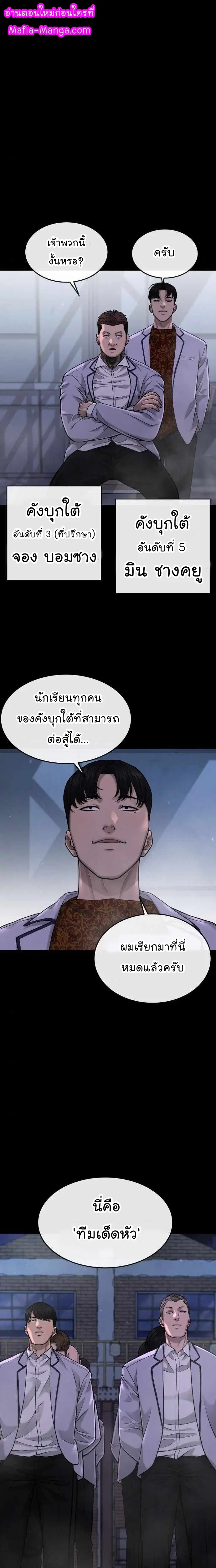 QUESTISM (Quest Supremacy) ตอนที่ 54 หน้า 2