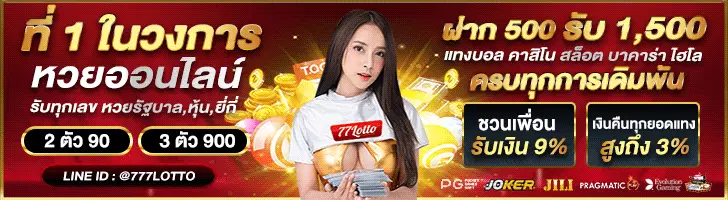 QUESTISM (Quest Supremacy) ตอนที่ 57 หน้า 1