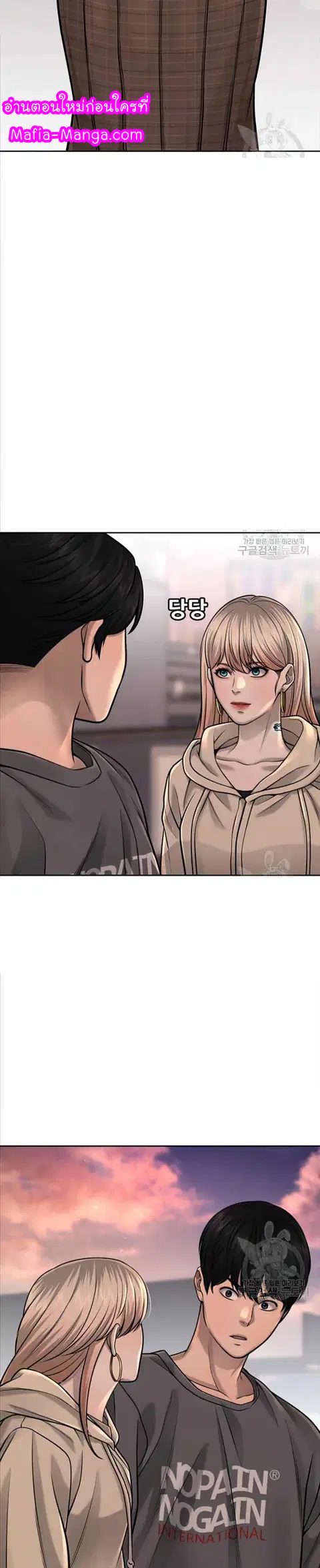 QUESTISM (Quest Supremacy) ตอนที่ 57 หน้า 3