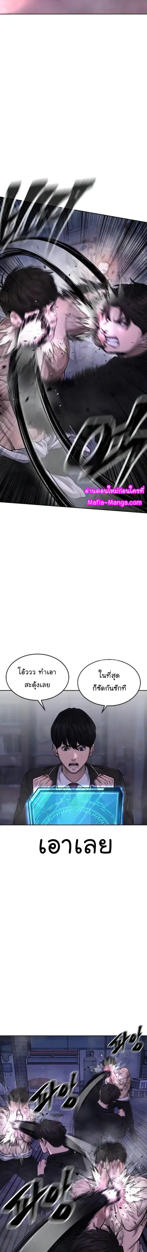 QUESTISM (Quest Supremacy) ตอนที่ 59 หน้า 2