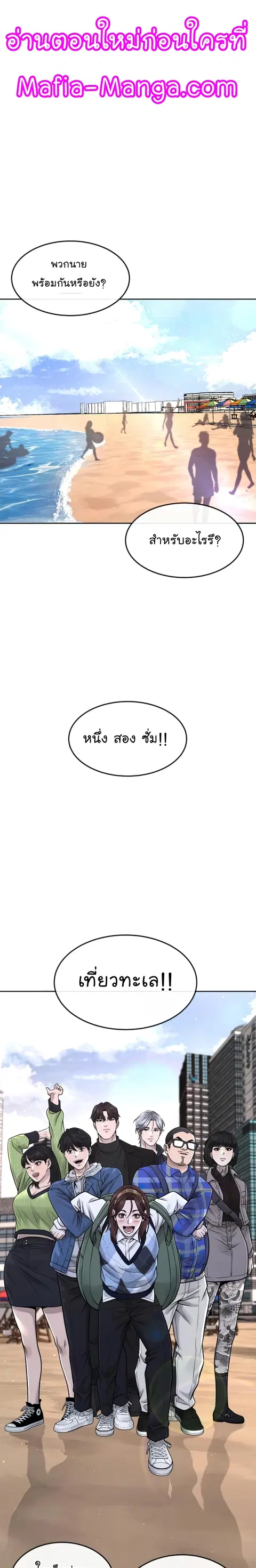 QUESTISM (Quest Supremacy) ตอนที่ 71 หน้า 1